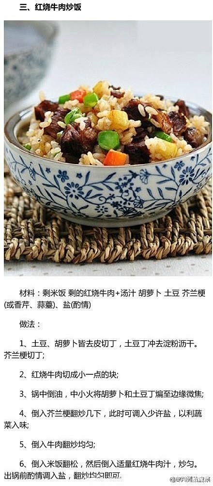 9种让人难以忘怀的风味炒饭 自己动手好看...