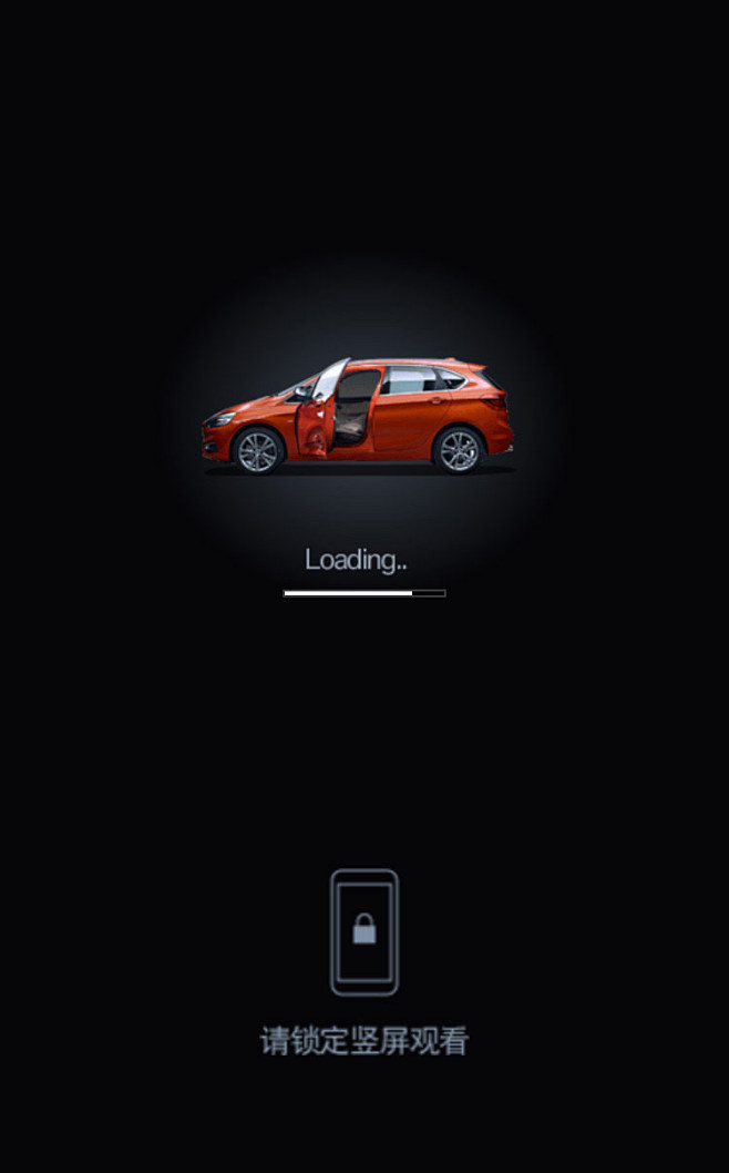 宝马BMW2：趣玩一夏 全景汽车H5网页...
