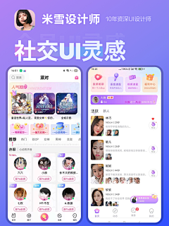 嘀嘀嘀哒哒呀采集到app-聊天