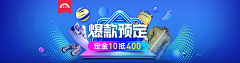 周春辉采集到电器BANNER