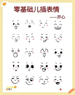 ‼️超全超可爱表情包｜手帐表情｜传纸条表情包