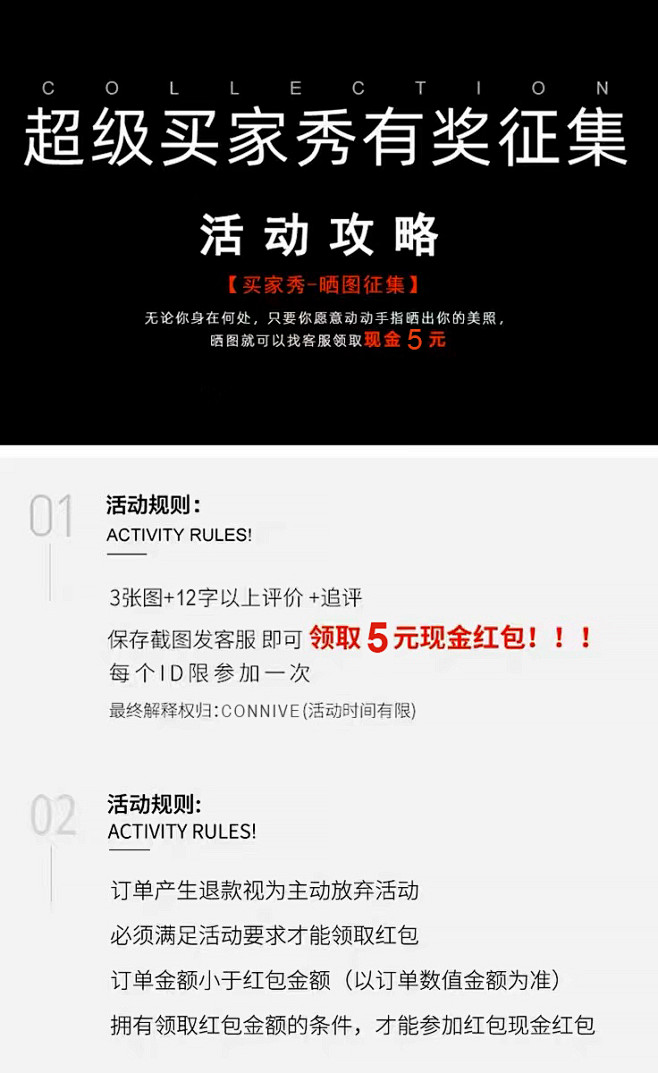 【5元现金红包】-买家秀征集活动-淘宝网
