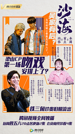 是ELAINE呀采集到【海报】大字报/纸创意