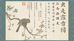 讲座名称：聆听@苏博... - @苏州博物馆的微博 - 微博