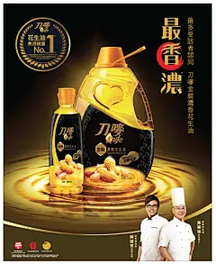 ◉◉ 微博 @辛未设计 ⇦关注了解更多 ！◉◉ 微信公众号：xinwei-1991】整理分享。 餐饮海报设计美食海报设计餐饮品牌设计饮品海报设计   (1364).png