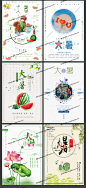 J117中国传统节日24二十四节气之大暑夏日小清新PSD海报设计素材-淘宝网