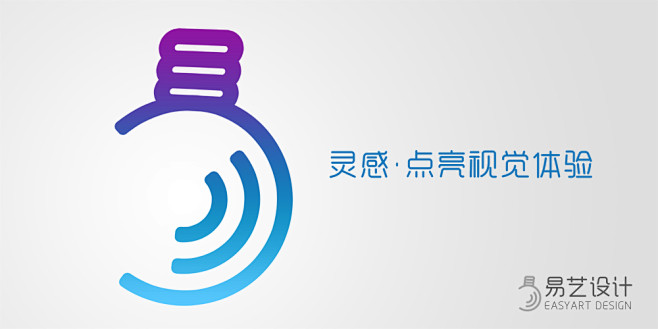 logo 易艺设计 灯泡