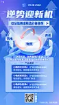 金融保险基金产品介绍推荐营销创意海报