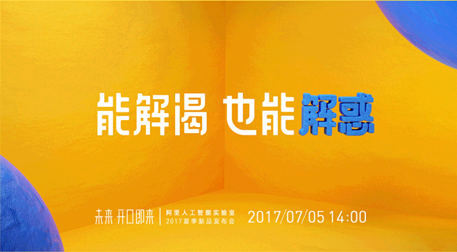 能解渴 也能解惑