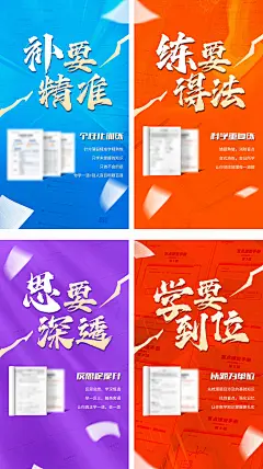 高考教育教辅系列海报-设计素材-shejisc.cn