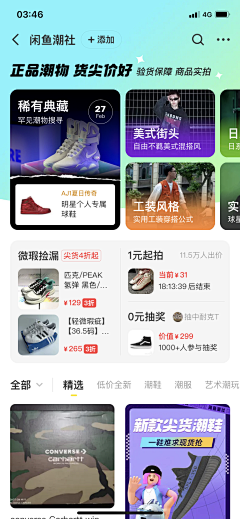 Eason张UED采集到APP 截图