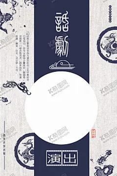 话剧 【酷图网】儿童话剧,绿野仙踪,话剧演出,话剧团海报,话剧演出团,话剧艺术欣赏,话剧设计,话剧图片,话剧艺术海报,话剧表演,话剧演出海报,话剧剪影,话剧表演海报,话剧展架,话剧X展架,话剧演出展架,话剧艺术,话剧演出宣传,话剧演出创意,话剧招贴,演出招贴,话剧演出墙画,话剧海报设计,话剧人物,话剧美女,话剧团,