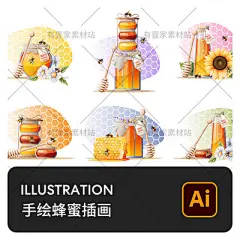 手绘天然食物蜂蜜蜜蜂蜂巢蜂窝甜品美食元素插画AI矢量设计素材-淘宝网
