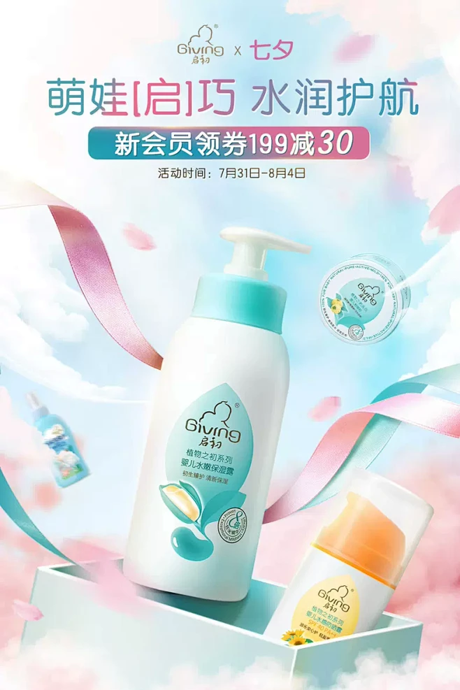 启初旗舰店-花瓣网