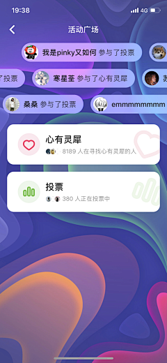 吃泡面的小男孩采集到板式之APP/界面/后台