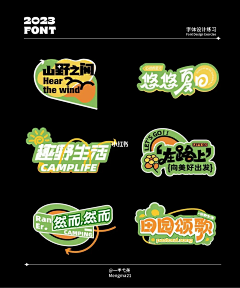 _大言采集到标题/字体