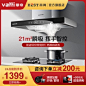 华帝百得E112家用顶吸抽油烟机燃气灶烟灶消套装套餐烟机灶具组合