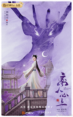Javen金采集到电视综艺海报