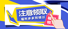 Leogrx柚子采集到横版小广告 新媒体公众号