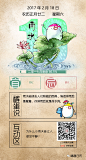 雨水节气日历