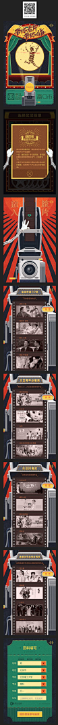 腾讯视频：嗨荐客影视节 H5网站 - - 黄蜂网woofeng.cn