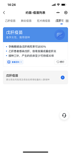 Melodrammayu采集到UI-列表