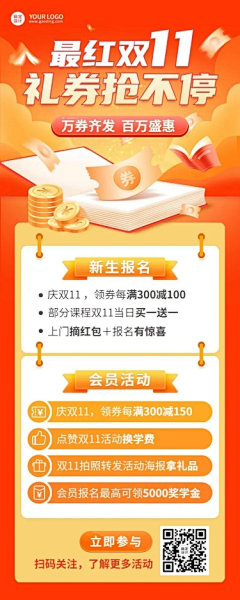 叁叁加油干采集到激励页