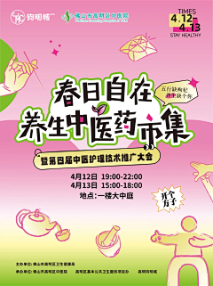 虫牛采集到中医文化