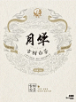 设计分享｜古树白茶外包装设计·花瓣
