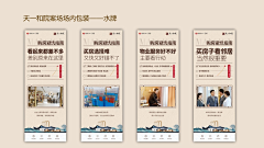 荔枝*采集到地产包装