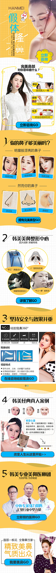 wangpeipei采集到整形专题