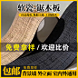 锯木板软石_淘宝搜索