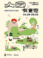 郑州｜五一公园有意思生活节好玩儿集结！