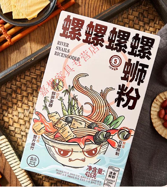 螺蛳粉