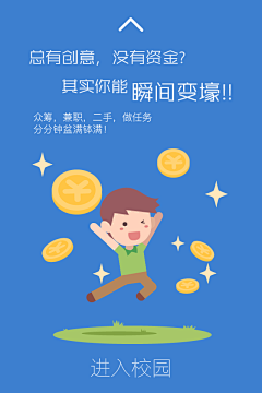 梗君采集到UI引导页
