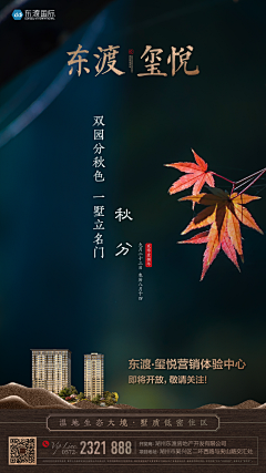 亭书ひ浅墨グシャ采集到海报