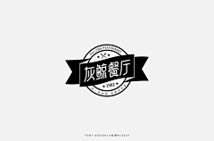 不倦u采集到【平面】LOGO