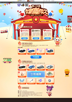 貲萱采集到Game-ui