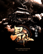 寻仙