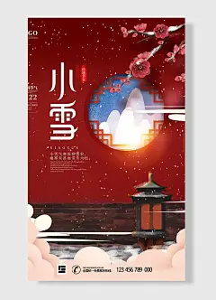 传统节日二十四节气农历十月初八星期日手绘卡通路灯