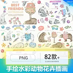 儿童主题手绘水彩动物熊猫北极熊兔子花卉插画四方纹理PNG设计素