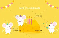 2020年卡通鼠年新年春节恭贺新春海报展板宣传画AI设计素材ai506-淘宝网