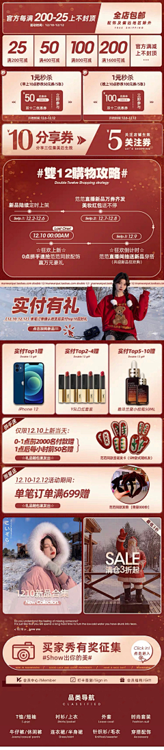 多鱼西采集到网红风（活动图/优惠券/分类/店招）