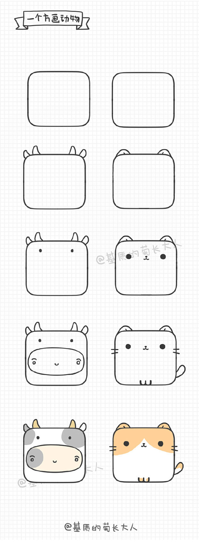 #我的手绘不可能这么萌# 用一堆方块画动...