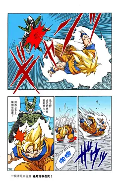 七龙珠34 漫画-今日头条