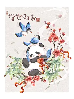 原创插画祥瑞熊猫-竹梅双喜_1_Chadolu茶豆露_来自小红书网页版