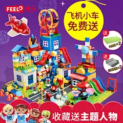 兼容乐高积木拼装大颗粒儿童拼插宝宝男孩女孩益智玩具3-6-8周岁-淘宝网