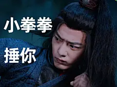 肖战表情包无水印超话 ​​​​