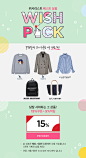 [Wish Pick] 당장 사야하는 위시리스트 BEST 200 : [Wish Pick] 당장 사야하는 위시리스트 BEST 200