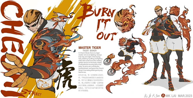 Master Tiger-花瓣网